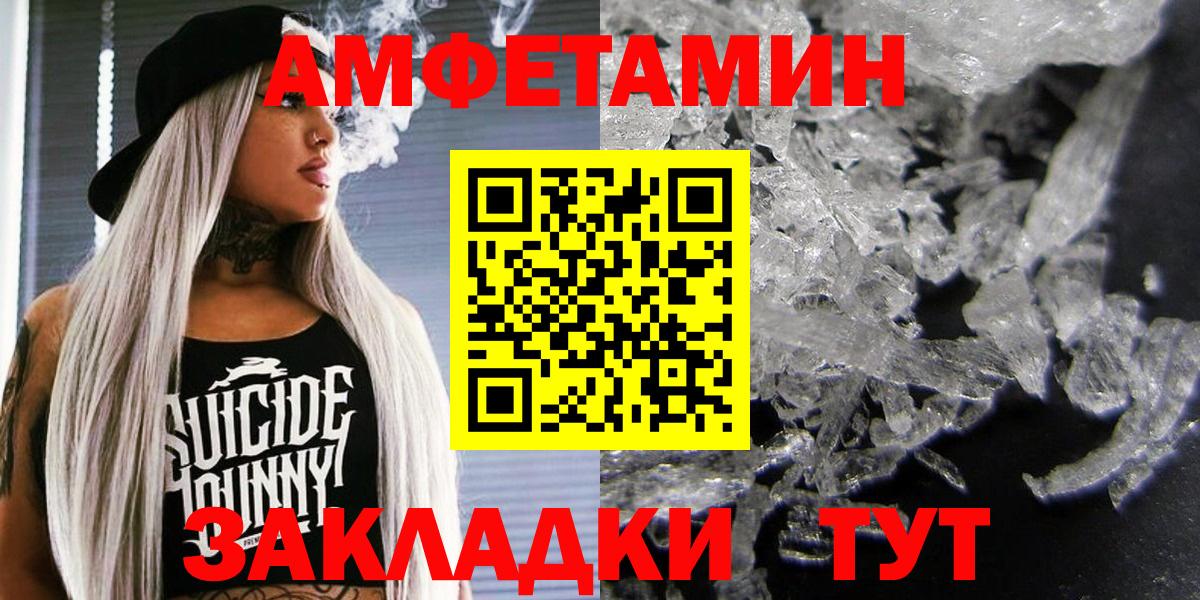АМФ  Вход с VPN  Amphetamine  Амфетамин 98%  Искитим 