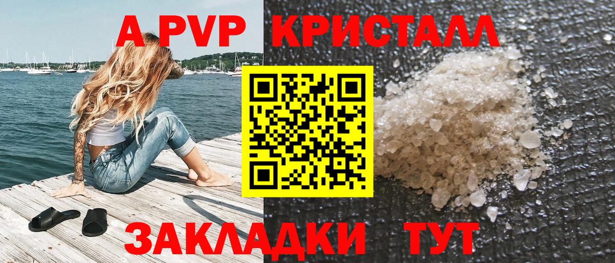 А ПВП кристаллы  Альфа ПВП крисы CK  Alfa_PVP СК КРИС  Искитим  Вход с VPN 