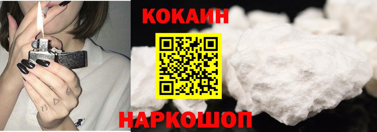 COCAIN FishScale Искитим