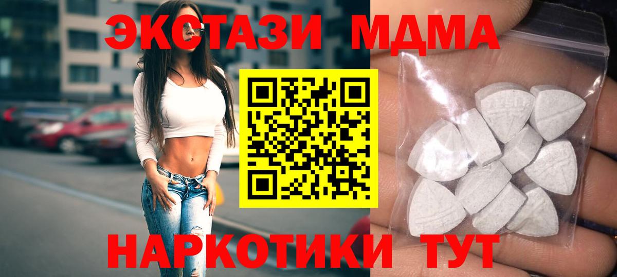 Искитим  ЭКСТАЗИ DUBAI  Вход с VPN  ЭКСТАЗИ  Экстази 250 мг 