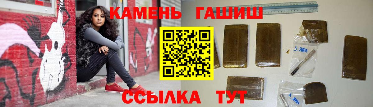 ГАШ хэш Искитим
