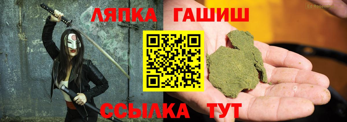 Гашиш индика сатива  Вход с VPN  закладка  ГАШИШ Premium  Искитим 