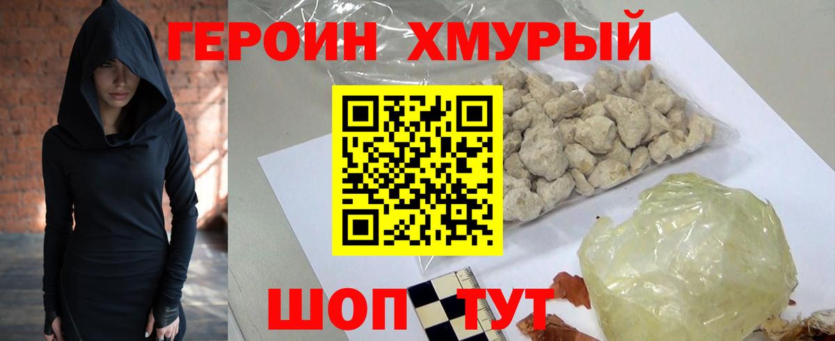 Искитим  ГЕРОИН  Вход с VPN  Героин афганец 