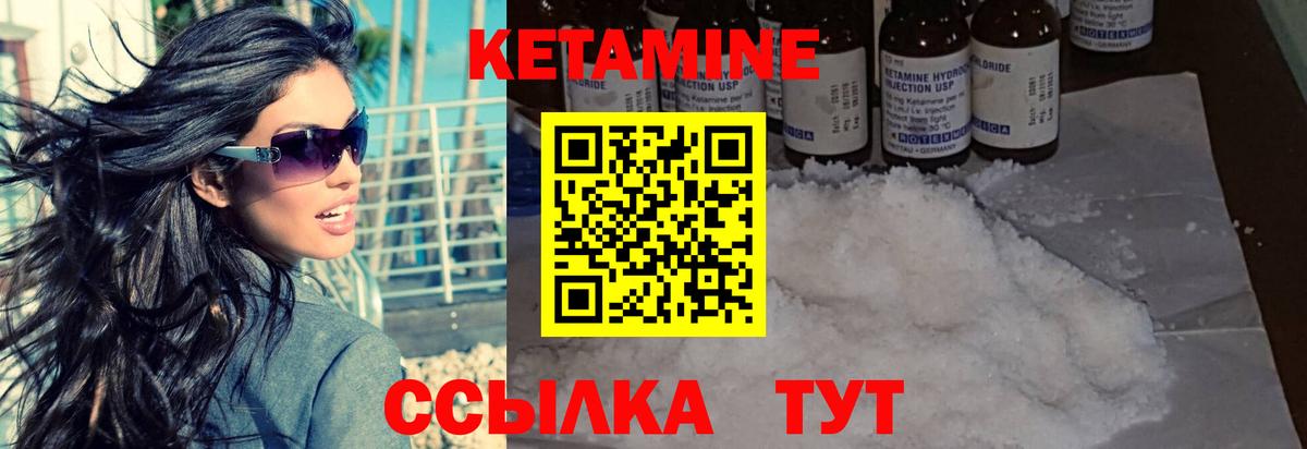 Кетамин VHQ Искитим