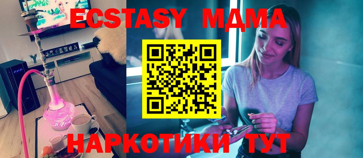 MDMA  Вход с VPN  MDMA Molly  Искитим  MDMA Molly 