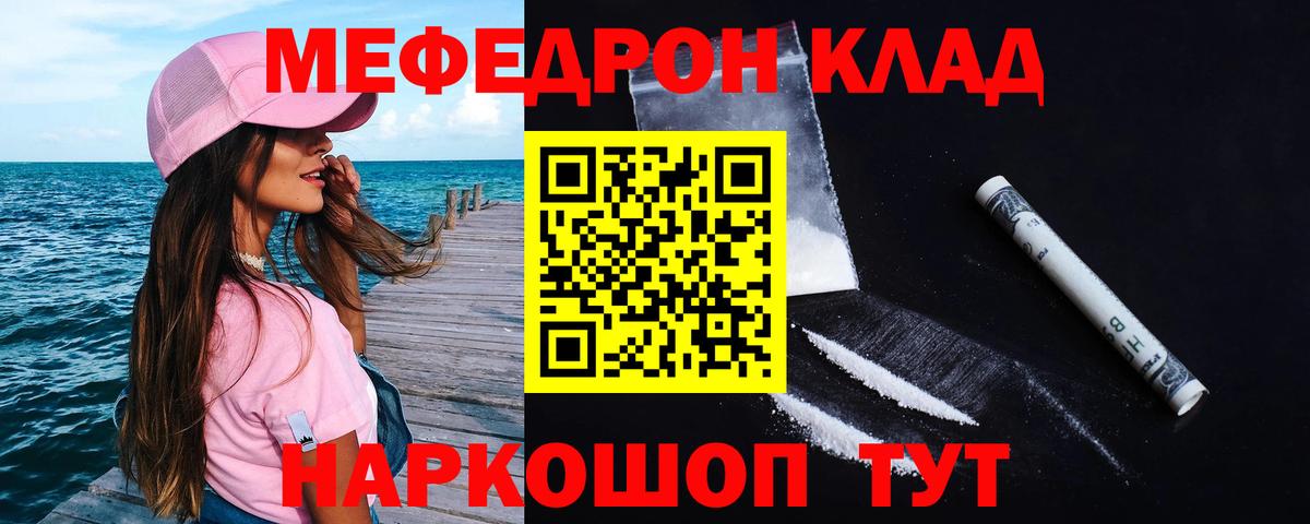 МЯУ-МЯУ  Мефедрон VHQ  Вход с VPN  Искитим  МЕФ 4 MMC 