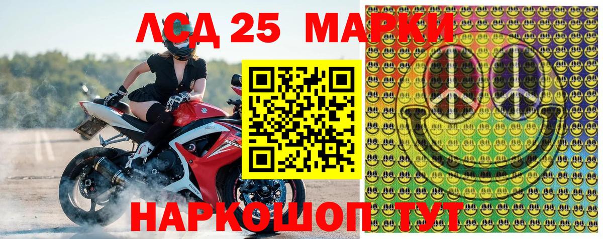 Искитим  Марки N-bome  Вход с VPN  Марки 25I-NBOMe 1500мкг 