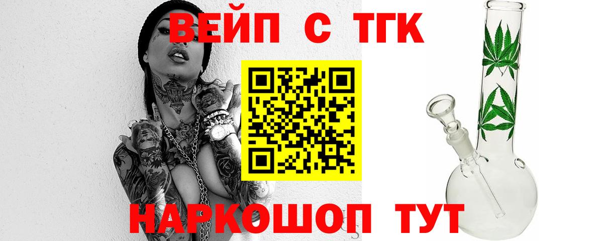как найти закладки  Вход с VPN  Искитим  ТГК вейп 