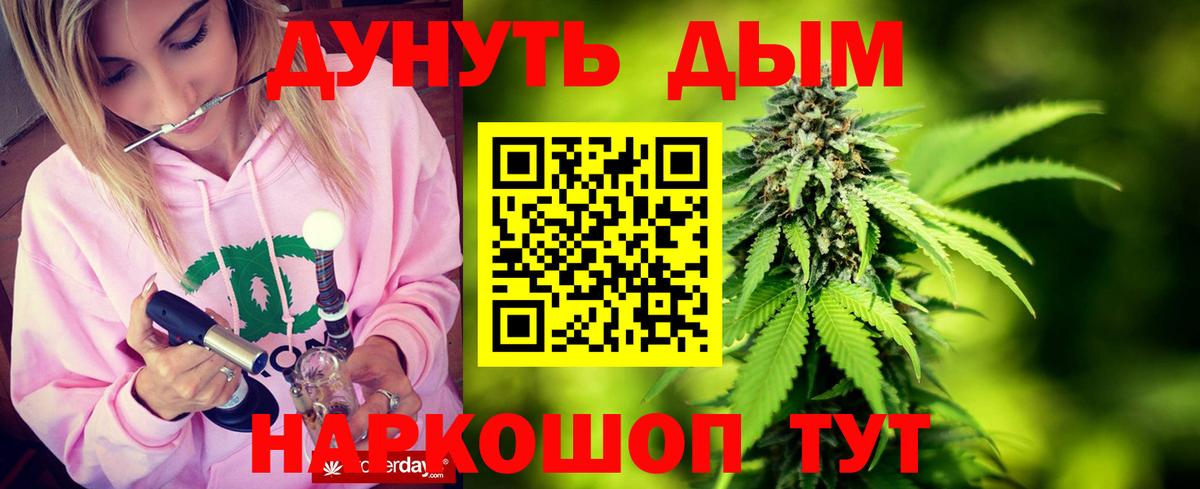 Шишки марихуана THC 21% Искитим