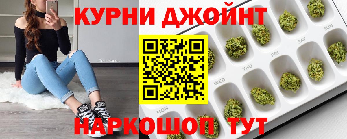 Искитим  Марихуана ГИДРОПОН  Вход с VPN  Шишки марихуана Bruce Banner 